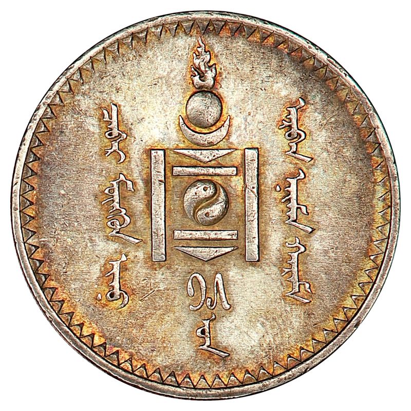 Mongolia, 1 tugrik 1925, usirkulert
