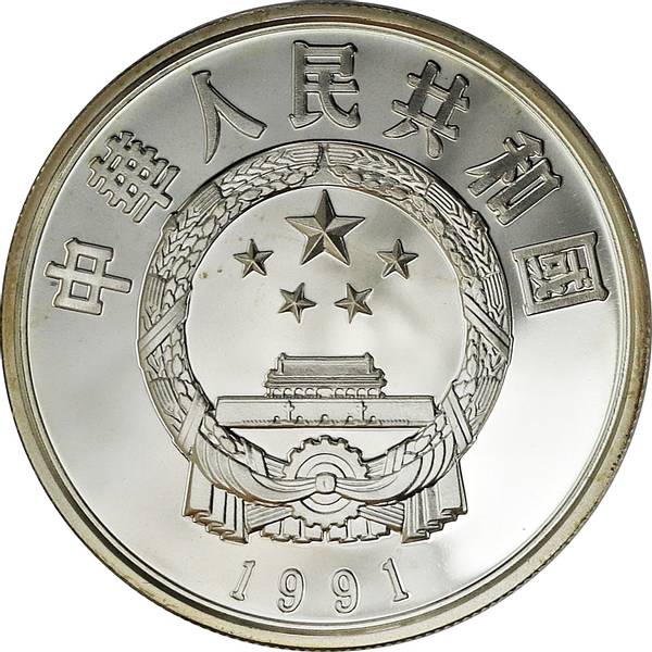 Hovedbilde Kina, 5 yuan 1991, Cao Xueqin