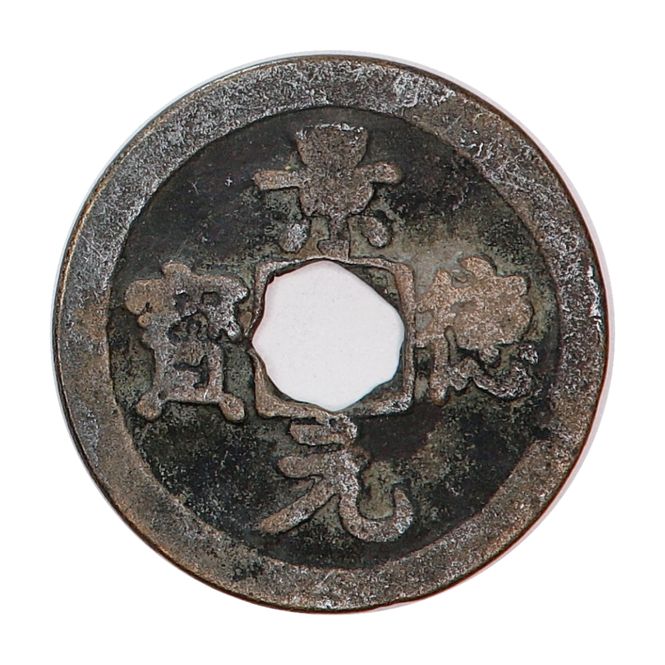 Hovedbilde Zhenzong, cash, år 998-1022