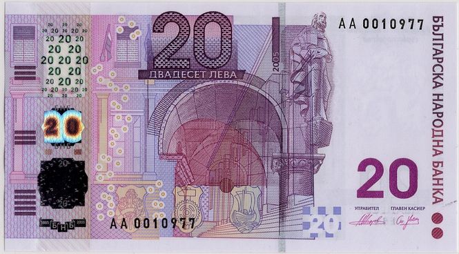 Hovedbilde Bulgaria, 20 leva 2005, seddeljubileum
