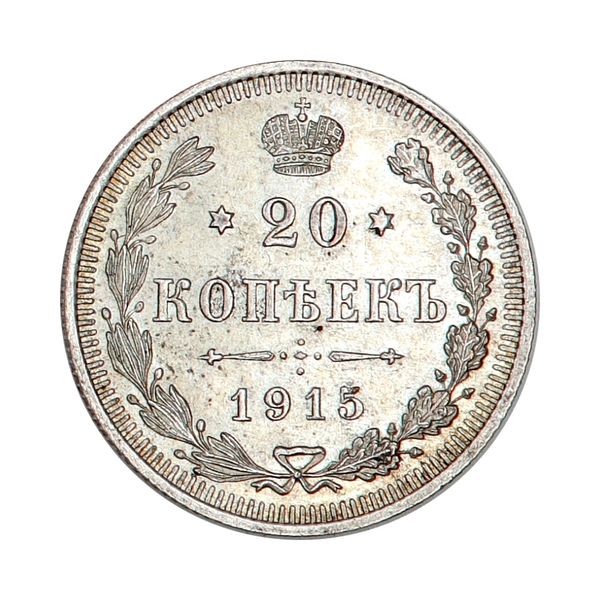 Hovedbilde Russland, 20 kopek 1915, usirkulert