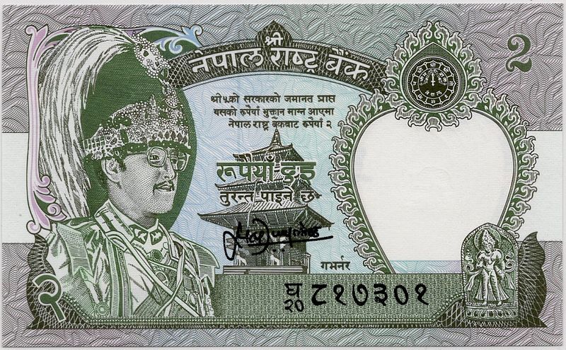 Nepal, 2 rupees 1995-1999, leopard