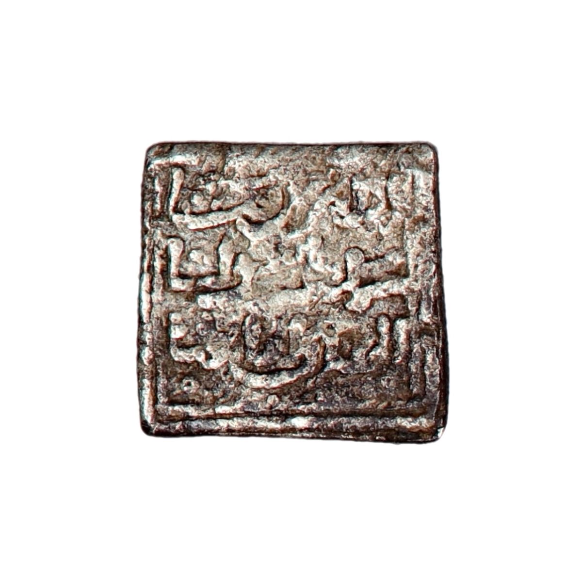 Almohadene, dirham, 1232-1242