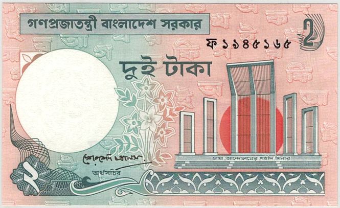 Hovedbilde Bangladesh, 2 taka 1988-1996, orientskjæreskvett