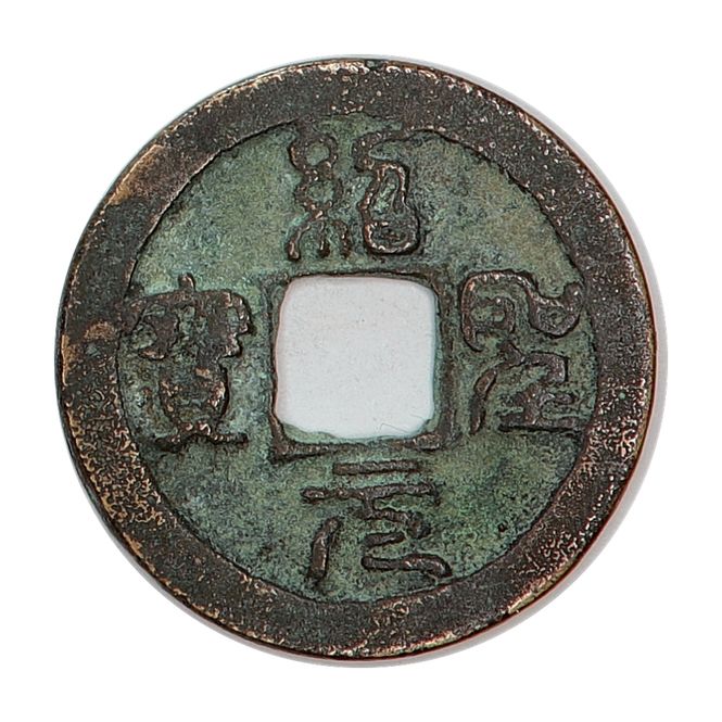 Hovedbilde Zhezong, cash, år 1086-1101