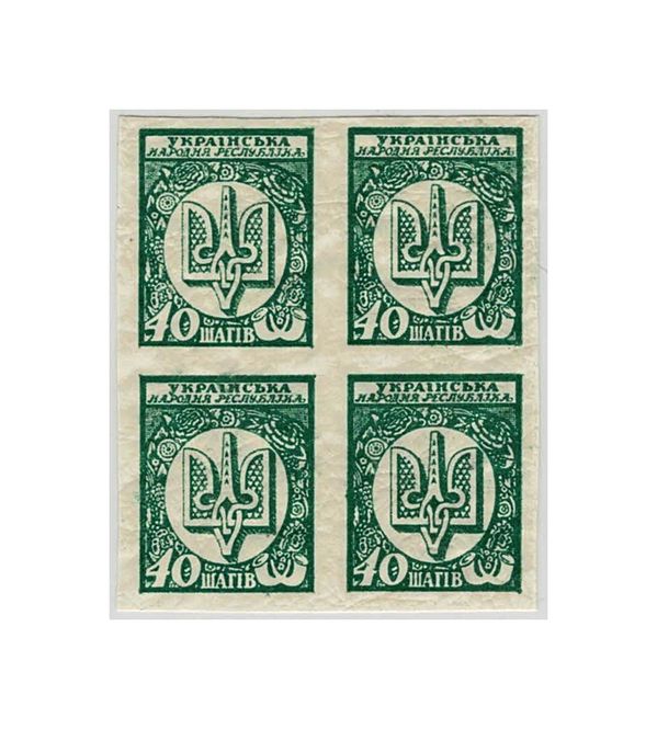 Hovedbilde Ukraina, 40 shahiv 1918, 4-blokk