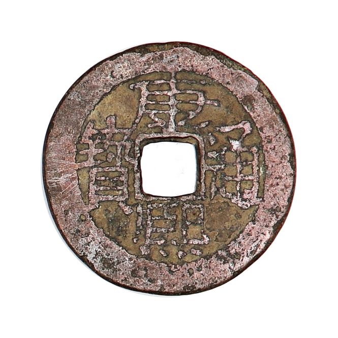 Hovedbilde Kangxi Cash 1661-1722