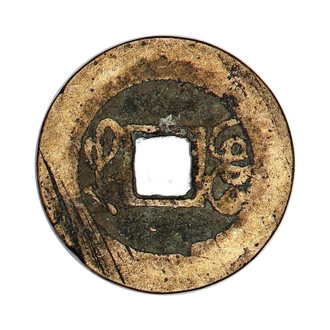 Hovedbilde Qianlong Cash 1736-1795
